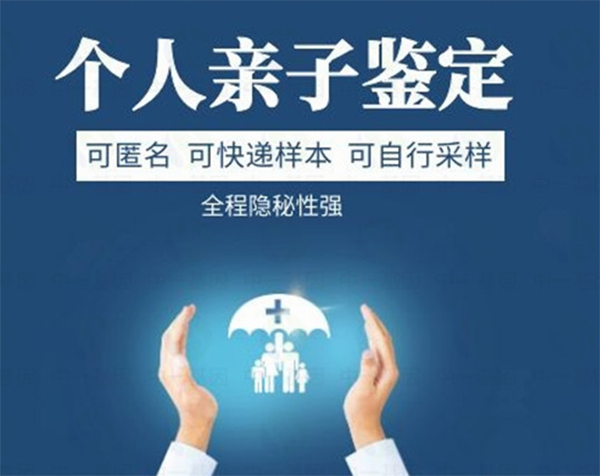 上海市想办理私密亲子鉴定需要怎么办理,上海市想做匿名亲子鉴定的流程