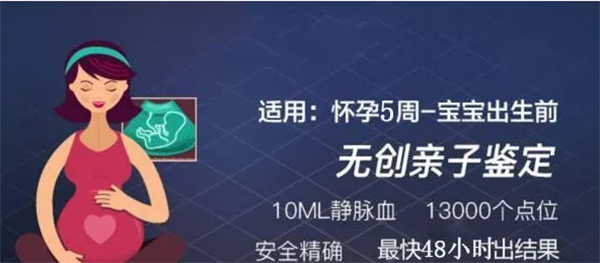 怀孕了上海市需要怎么做怀孕亲子鉴定,在上海市怀孕几个月做亲子鉴定结果准不准确